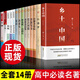高中必讀書目全套 高中必讀名著 高中生課外讀物必讀課外書籍名著 高一必讀課外書 鄉(xiāng)土中國紅樓夢高中版費(fèi)孝通 世界名著巴黎圣母院 復(fù)活 堂吉訶德 泰戈?duì)栐娺x 高老頭 女神 普希金詩集 高中必讀名著+鄉(xiāng)土