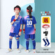 嘉百玲兒童足球服套裝男女小學(xué)生比賽訓練隊服運動(dòng)短袖定制足球球衣印字 ZYM-FB01彩藍 22碼【120-130CM】【25-30KG】