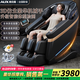 奧克斯（AUX）按摩椅家用全自動(dòng)全身2025十大品牌太空艙揉捏零重力頸部腰背部智能按摩椅父母親節禮物實(shí)用送爸媽 【官方補貼】零重力懸浮艙+游走揉感機芯+秘境黑 【全網(wǎng)頂配低價(jià)】30天免費試用