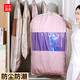 日禾盛唐羽絨服壓縮防塵罩衣柜衣服防塵袋掛式家用衣柜透明衣物掛衣罩袋子 淺桃粉 長(cháng)款【130*58*15cm】