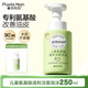 植物媽媽兒童洗面奶6-12歲學(xué)生青少年專用氨基酸洗面奶兒童洗面泡沫 [不辣眼配方]氨基酸潔面+旅行裝