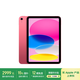 Apple/蘋果【國家補貼】iPad 11英寸 A16芯片2025年款 平板電腦 (256GB WLAN版/學(xué)習(xí)辦公娛樂)粉色