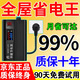 日本進(jìn)口節電器省電王2025款省電器節能王全屋智能家用神器大功率 24年節電器