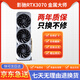 華碩 微星七彩虹RTX3070TI 3070 8G吃雞電競游戲永劫無(wú)間設計專(zhuān)業(yè)獨立LHR顯卡二手顯卡 影馳RTX3070 金屬大師