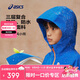 亞瑟士（asics）童裝25年春季防風(fēng)防水透濕百搭兒童沖鋒衣外套331251053061