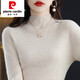 皮爾卡丹（pierre cardin）一線成衣無縫半高領(lǐng)羊毛衫女套頭抽條毛衣修身百搭羊毛針織打底衫 原絨杏 S 【收藏加購(gòu)送晾衣籃】