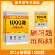 肖秀榮1000題 考研政治 肖四肖八知識點(diǎn)提要考點(diǎn)預(yù)測講真題知識點(diǎn)精講精練形勢與政策 2026肖秀榮1000題（基礎(chǔ)必備）
