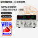 GWINSTEK固緯直流電源穩壓電源雙路線(xiàn)性GPS-2303C/4303C多通道GPS-3303C GPS-3303C（三路30V 3A 195W）
