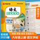 華夏萬卷2025秋新語文同步六年級上冊 筆順筆畫同步練字帖人教版六年級小學(xué)生鋼筆鉛筆字帖楷書描紅本偏旁部首拼音控筆訓(xùn)練字帖
