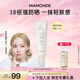 夢(mèng)妝凈白修護(hù)水感精華防曬霜30ml水潤(rùn)清透護(hù)膚品生日七夕禮物送女友