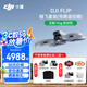 大疆（DJI）Flip無人機掌上Vlog 飛行相機 4K高清露營旅行航拍無人機新手入門無人機迷你便攜跟拍小型vlog Flip暢飛三電套裝（帶屏遙控器） 官方標配 【免費禮包1】遙控器保護套+收納包+