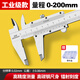 綠林游標卡尺高精度工業(yè)級量具0.02mm機械式內外徑深度測量工具兩件套