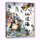 中國(guó)經(jīng)典神話故事繪本注音版哪吒鬧海精衛(wèi)填海古代神話故事書帶拼音的老師推薦兒童讀物小學(xué)生一年級(jí)二年級(jí)課外閱讀書籍 八仙過(guò)海 無(wú)規(guī)格