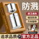 起點(diǎn)如日廚房水龍頭延伸器防濺頭水龍頭接頭萬(wàn)向出水嘴可旋轉過(guò)濾起泡器 單檔【全銅】720度旋轉