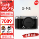 富士（FUJIFILM）富士XM5 XT50迭代款 入門級微單相機 高清4K Vlog防抖美顏照相機 XM5銀色（單機身）新款 官方標配（機身+電池+肩帶）