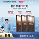 優(yōu)時顏（UNISKIN）冰美式眼精華1.2ml*15支提亮眼周淡化黑眼圈生日七夕情人節(jié)禮物