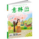 意林旗艦店 意林少年版合訂本預(yù)訂最新2025年128卷127卷126卷 2024年125卷124卷123卷122卷121卷120卷 中小學(xué)課外閱讀學(xué)生課外勵(lì)志讀本中小學(xué)寫作閱讀 126卷（25年1-4