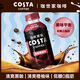 可口可樂(lè )costa咖世家咖啡飲料 清爽黑咖 清新橙柚 開(kāi)蓋即飲整箱裝 清新橙柚味400ml*15瓶
