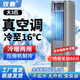 雙鹿可移動空調單冷暖兩用家用廚房臥室便捷式出租房壓縮機制冷塔式免安裝無外機制冷空調一體機 大3匹 冷暖兩用*可以移動免安裝*全屋制冷
