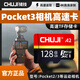 儲(chǔ)技內(nèi)存卡適用于大疆pocket3儲(chǔ)存卡御mavic2/御mini/air2/action4/2精靈p4高清4k無人機(jī)運(yùn)動(dòng)相機(jī)專用 【128G】運(yùn)動(dòng)相機(jī)專用卡+TF讀卡器 TF卡【單卡+讀卡器】