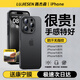 路杰森適用蘋果16手機(jī)殼新款iPhone16promax超薄磨砂15pro散熱14鏡頭全包ip13防摔保護(hù)套簡約plus高級感 【鈦黑色】超薄零感丨不沾指紋丨10倍防摔 iPhone 16 ProMa