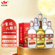 出口小方瓶 永豐牌北京二鍋頭 全家福清香型白酒42/46/50度 500ml*6瓶禮盒裝