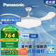 松下（Panasonic）風扇燈IP40全光譜護眼76瓦LED照明42寸風扇燈 HHLZ5000【包安裝】