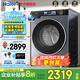 海爾（Haier）云溪3.0洗衣機(jī)滾筒烘干機(jī)小紅花系列洗烘一體機(jī)直驅(qū)變頻全自動(dòng)帶烘干雙漩渦自清潔超薄37E家用 37E單洗丨直驅(qū)電機(jī)+智能投放+藍(lán)盾復(fù)合離子除菌