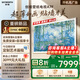 創(chuàng)維壁紙電視A7F 85英寸超薄壁畫藝術mini led電視機85吋 智能平板家電液晶電視 國家補貼 A7E升級款