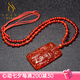 施華索尼亞天然紅瑪瑙關(guān)公吊墜武財神關(guān)羽霸氣關(guān)二爺項鏈男款護身符 吊墜配珠鏈款