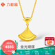 六桂福珠寶黃金項鏈女小扇子足金999金光裙擺鎖骨套鏈細(xì)素鏈七夕禮物 5.45g【鏈長約45cm】