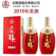 五糧液股份五糧醇濃香型白酒 50度 500mL 2瓶 大淡雅2019年+禮袋
