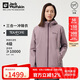 Jack Wolfskin狼爪沖鋒衣女秋冬防水抓絨三合一外套1115621 野花紫 M