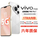 VIVOAIR全新一代驍龍888超高性能全網(wǎng)通7800mAh快充長(zhǎng)續(xù)航6400W高清拍照十面抗摔防水 雪欲白 16GB+1024GB（1TB） 官方標(biāo)配