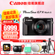 佳能（Canon）g7x2相機(jī) g7x3專業(yè)數(shù)碼相機(jī) vlog視頻拍攝網(wǎng)紅美拍家用直播4K便攜V1卡片機(jī)口袋照相機(jī) G7 X Mark II G7X2 黑色 官方標(biāo)配【不含內(nèi)存卡基礎(chǔ)配件 推薦購買套餐
