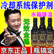 噢柯汽車發(fā)動機冷卻系統(tǒng)保護劑水箱防銹防垢洗積碳降溫燃油防沸保養(yǎng)液 冷卻系統(tǒng)保護劑*1瓶