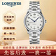 【二手99新】浪琴男表（LONGINES）名匠系列制表傳統(tǒng)商務(wù)休閑瑞士進口自動機械手表 【25年全套】38.5mm大三針鋼帶 進口瑞表＋五年質(zhì)保＋終身售后
