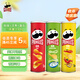 品客（Pringles）薯片馬鈴薯片休閑組合裝110g*3罐(原味+洋蔥味+番茄味）出游零食