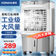 康佳（KONKA）空調扇冷風(fēng)機家用制冷工業(yè)冷風(fēng)扇水冷風(fēng)扇商用餐廳車(chē)間戶(hù)外可移動(dòng)冷風(fēng)機 【機械款】100CM機身+四冰晶+加厚冰簾