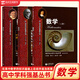 華二實(shí)驗班教材高中數學(xué)物理化學(xué)上下冊習題詳解高中學(xué)科強基叢書(shū)華師大二附中高中實(shí)驗班用知識梳理尖子生競賽培優(yōu)上海教育出版社 數學(xué)上下冊+習題詳解(全3冊) 高中通用