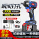 電動(dòng)扳手大扭力電扳手東城汽修架子工風(fēng)炮多功能大藝A3鋰電池無(wú)刷 大扭力【豪華大禮包】 【15節電芯6.0An】一電一充