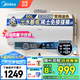 美的（Midea）儲水式電熱水器3300W一級能效節(jié)能省電終身免換鎂棒安全防電墻【國補立減20%】JA5/JE5/JA7系列 60L 3300W 出水?dāng)嚯奐A5 水質(zhì)可視 一級能效