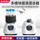 蘇珀小型漩旋渦振蕩器混勻儀混合器混勻器混合搖勻儀實(shí)驗室多管震蕩器 DMX-1點(diǎn)動(dòng)/連動(dòng) 定速