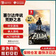 任天堂（Nintendo）【國(guó)內(nèi)保稅倉(cāng)】Switch2/1游戲卡帶 NS游戲軟件 全新原裝海外版 塞爾達(dá)傳說(shuō)荒野之息中文-NS1