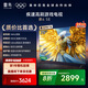 TCL雷鳥(niǎo)電視 75鵬6 SE 75英寸 144Hz高刷 MEMC運(yùn)動(dòng)補(bǔ)償 2+32GB內(nèi)存 家電國(guó)家補(bǔ)貼電視75S365C-JN-001