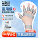 冠愛（GUANAI）醫(yī)用分指板腕掌固定支具手指矯正器訓(xùn)練康復(fù)器偏癱腦梗塞分指器