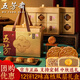 五芳齋高檔中秋月餅禮盒裝老字號廣式五仁中秋節禮盒送長(cháng)輩禮品企業(yè)團購 五芳月影-12餅12味雙層禮盒