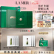 海藍(lán)之謎（LA MER）精萃沁潤面膜6片裝保濕護(hù)膚品套裝化妝品禮盒七夕情人節(jié)生日禮物