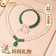 中國黃金（CHINA GOLD）輕奢淡水珍珠項(xiàng)鏈女玉髓吊墜七夕情人節(jié)送老婆媽媽長輩生日實(shí)用 水滴玉髓淡水珍珠套裝-京速達(dá)