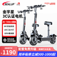 希洛普（SEALUP） 電動(dòng)滑板車迷你折疊電動(dòng)車成人小巧電瓶車電動(dòng)車 代步車代駕車 Q5智能款36v8.8AH30-35公里